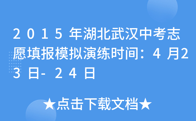 2015hп־Ը(bo)ģMݾr(sh)g423-24