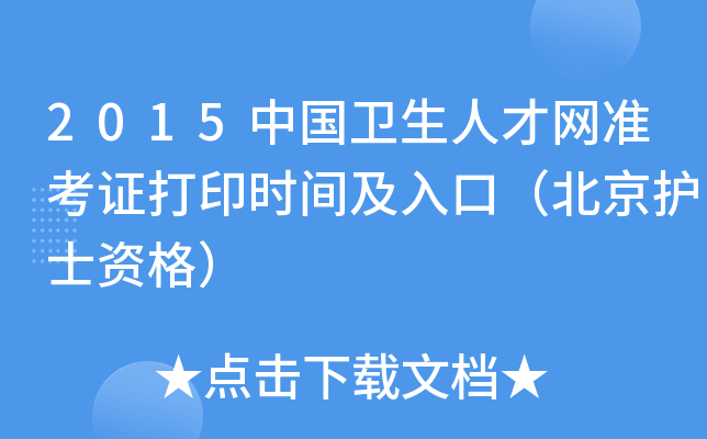 2015Ї(gu)l(wi)˲žW(wng)(zhn)Cӡr(sh)gڣo(h)ʿY
