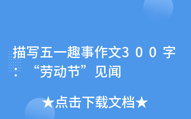 茑һȤ300֣ڄӹ(ji)Ҋ