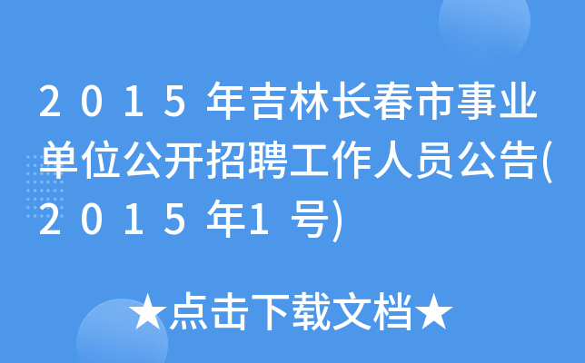 2015꼪LI(y)λ_ƸˆT(20151̖)