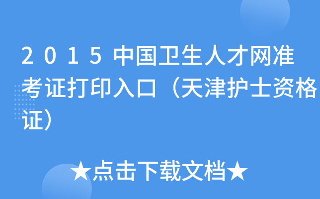 2015Їl(wi)˲žW(wng)ʿCӡڣoʿYC