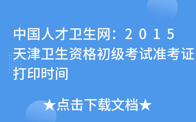 Ї˲l(wi)W(wng)2015l(wi)Yԇ(zhn)Cӡrg