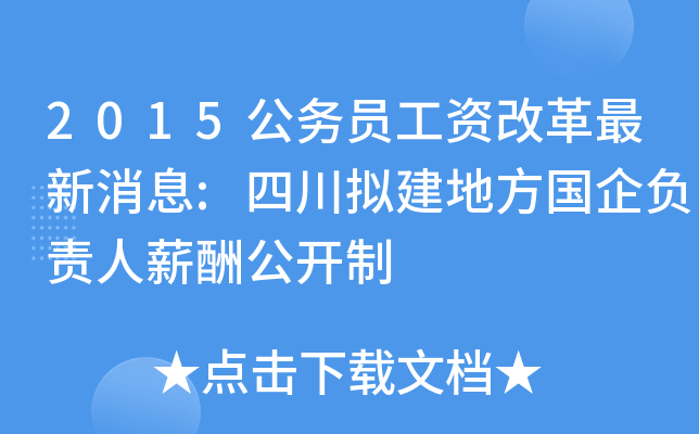 2015(w)TYĸϢ:ĴMطؓ(f)؟(z)н깫_