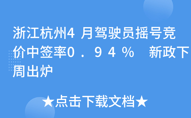 㽭4{Tu̖(ho)(jng)r(ji)к0.94% ܳt