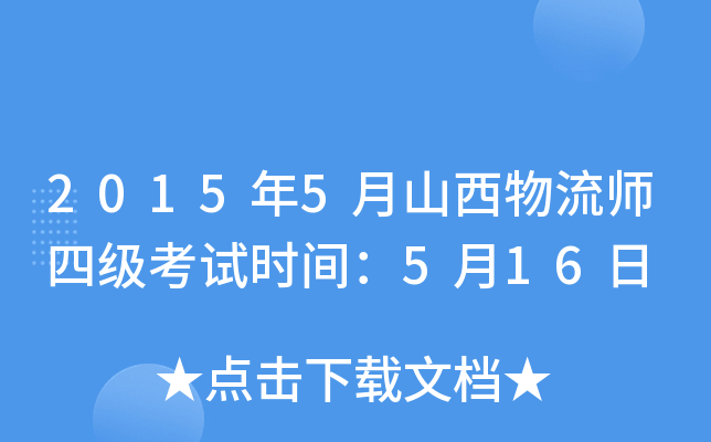 20155ɽļԇrg516