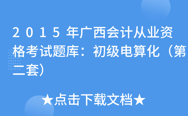 2015VӋĘI(y)Yԇ}죺㻯ڶף