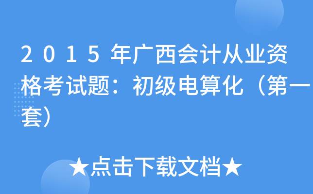 2015VӋĘI(y)Yԇ}㻯һף