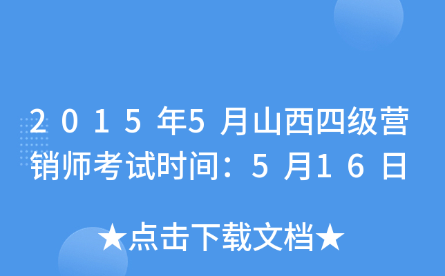 20155ɽļ(j)INԇr(sh)g516