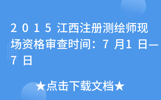 2015ע(c)y(c)LF(xin)(chng)Y񌏲r(sh)g71ա7