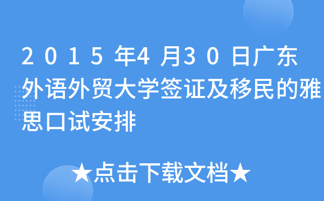 2015430ՏV|ZQ(mo)W(xu)C˼ԇ