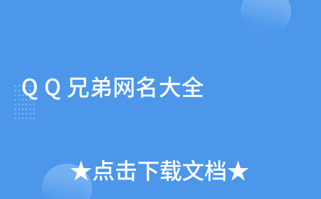 QQֵܾW(wng)ȫ