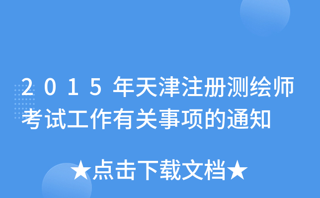 2015עԜyLԇP(gun)(xing)֪ͨ