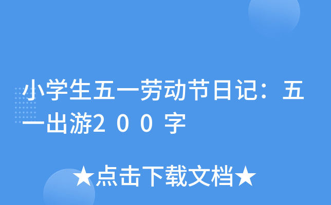 СW(xu)һڄӹ(ji)ӛһ200