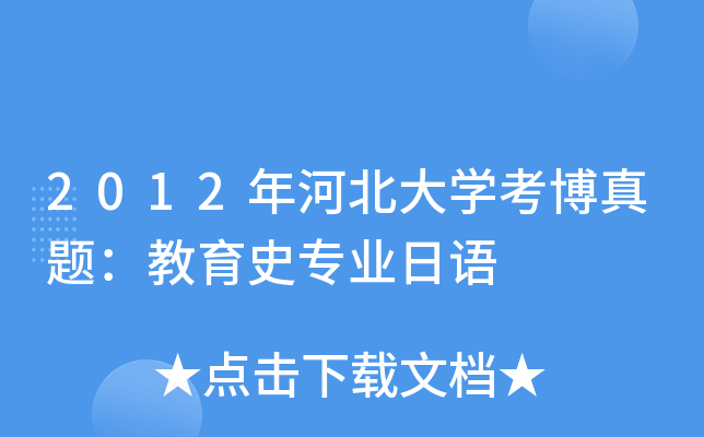 2012ӱW(xu)}ʷI(y)Z