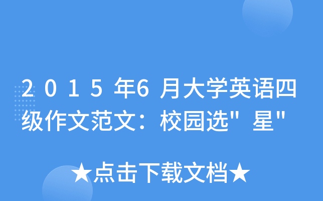 20156´W(xu)ӢZļ(j)ķģУ@x