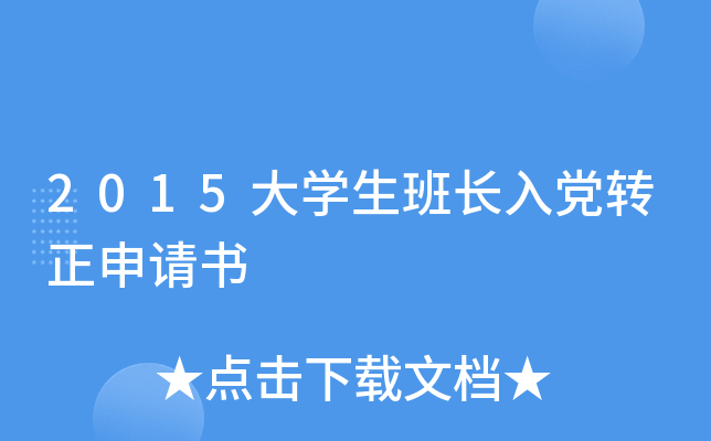 2015W(xu)L(zhng)hD(zhun)Ո(qng)(sh)