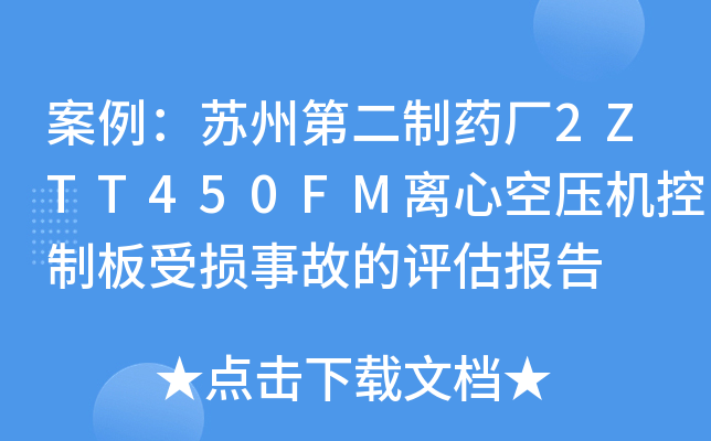 KݵڶˎS2ZTT450FMxĿՉCưܓp¹ʵu