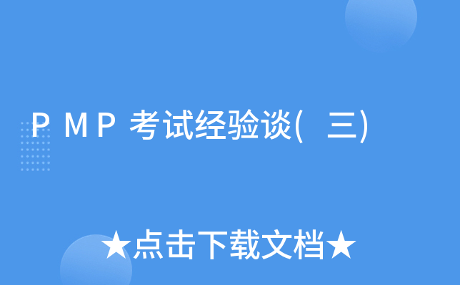 PMPԇ(jng)Մ()
