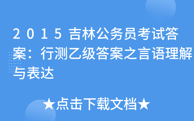 2015ֹ(w)Tԇ𰸣МyҼ(j)֮Zc_(d)