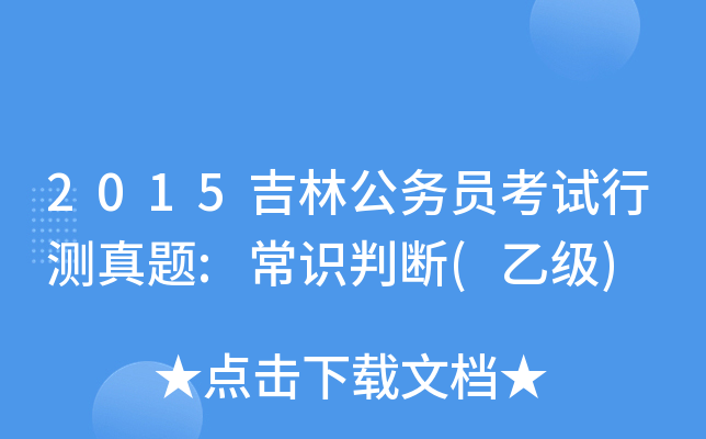2015ֹ(w)TԇМy}:RД(Ҽ)