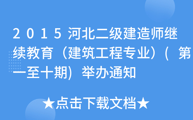 2015ӱ쎟^m(x)̌I(y)(һʮ)ek֪ͨ