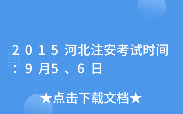2015ӱעԇr(sh)g956