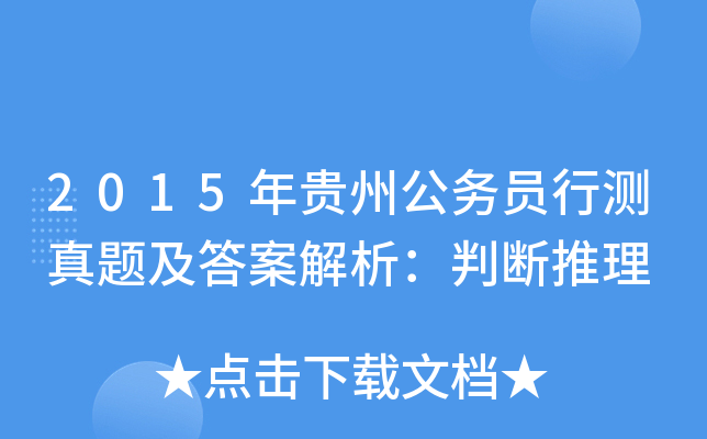 2015Fݹ(w)TМy}𰸽Д
