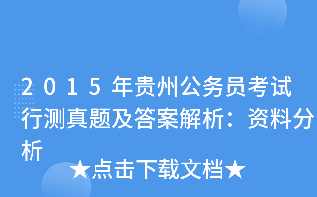 2015Fݹ(w)TԇМy}𰸽YϷ