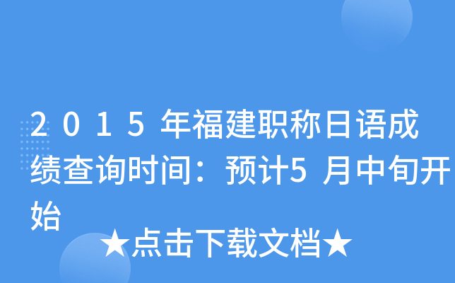 2015긣Q(chng)Z(y)ɿ(j)ԃ(xn)r(sh)gA(y)Ӌ(j)5Ѯ_(ki)ʼ