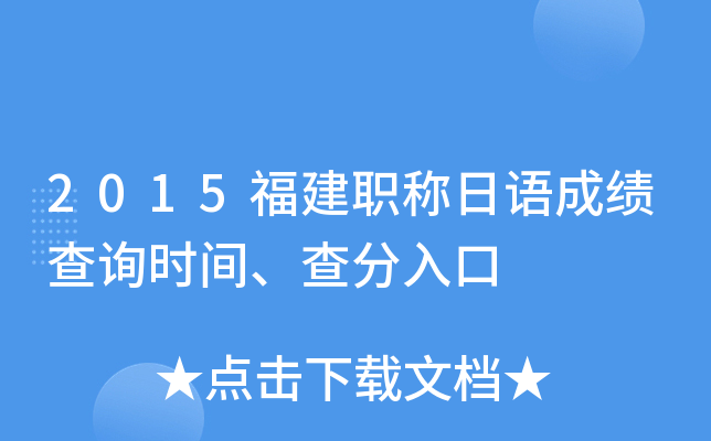 2015QZɿԃr(sh)g
