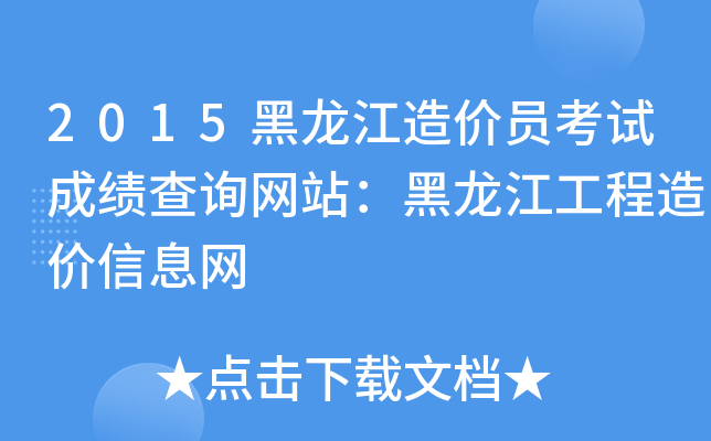 2015r(ji)Tԇɿ(j)ԃW(wng)վr(ji)ϢW(wng)