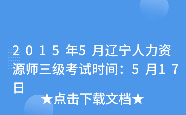 20155|YԴ(j)ԇr(sh)g517