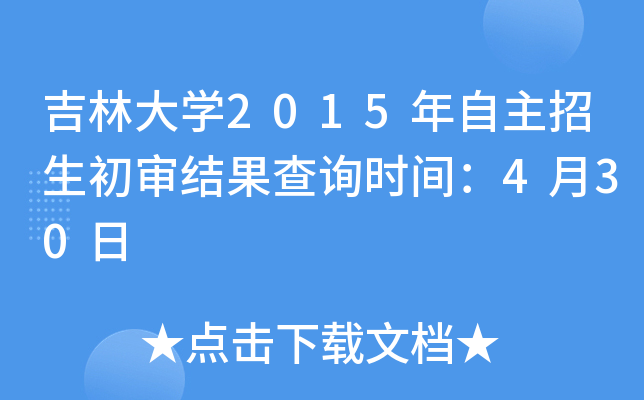 ִW2015Yԃrg430