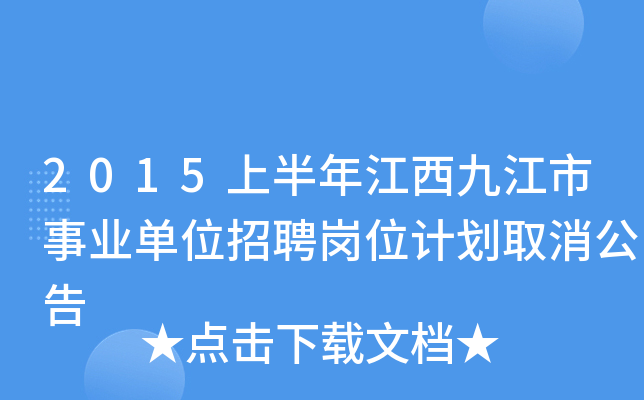 2015ϰ꽭ŽI(y)λƸλӋ(j)ȡ