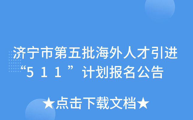 (j)е˲M(jn)511Ӌ(j)(bo)