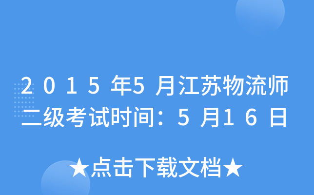 20155½K(j)ԇr(sh)g516