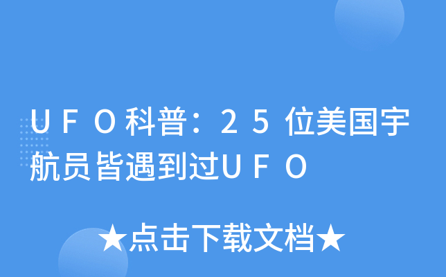 UFOգ25λT^UFO