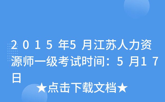 20155½KYԴһ(j)ԇr(sh)g517