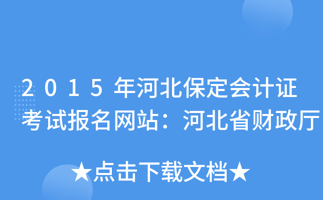 2015ӱ(hu)Ӌ(j)Cԇ(bo)W(wng)վӱʡؔ(ci)d