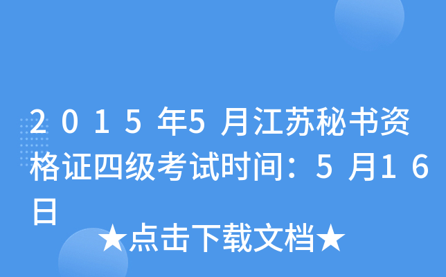 20155½KؕYCļԇrg516