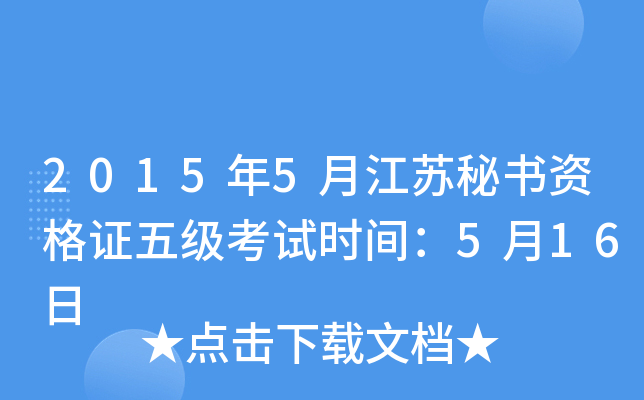20155½KؕYC弉ԇrg516