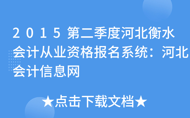 2015ڶȺӱˮӋĘI(y)Yϵy(tng)ӱӋϢW(wng)