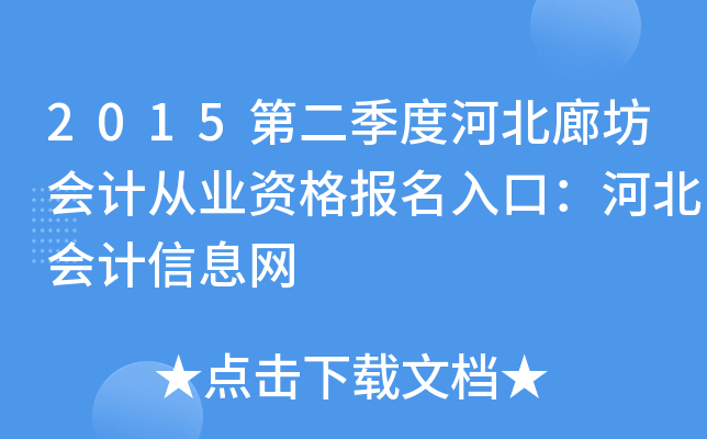 2015ڶȺӱȷӋĘI(y)YڣӱӋϢW(wng)