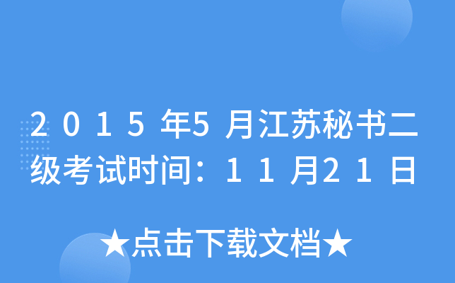 20155½Kؕԇr(sh)g1121