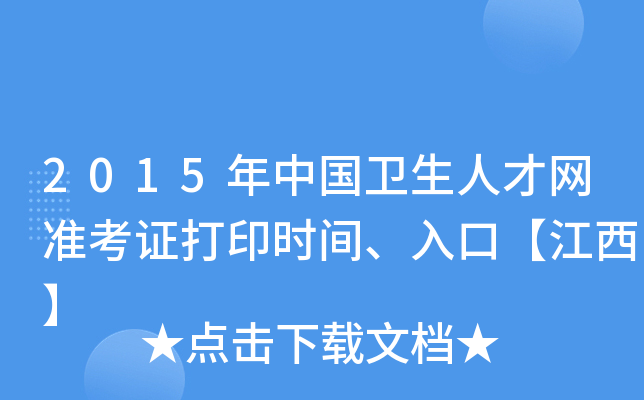 2015Ї(gu)l(wi)˲žW(wng)(zhn)Cӡr(sh)gڡ