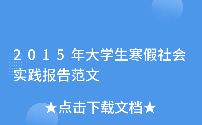 2015W(xu)`淶