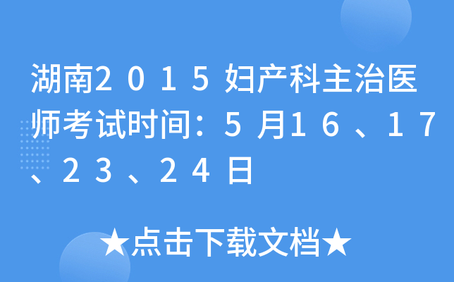 2015Da(chn)t(y)ԇr(sh)g516172324