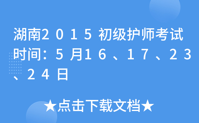 2015(j)o(h)ԇr(sh)g516172324