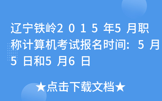 |FX20155QӋC(j)ԇrg:55պ56