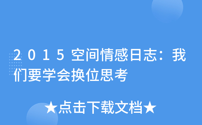 2015g־҂ҪW(xu)(hu)Qλ˼